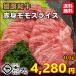 【お試しブランド牛】姫路和牛 A4 A5 赤身モモ スライス 400g 牛肉