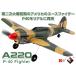 XK высокий Tec A220 P-40 Fighter RTF Япония стандартный товар .. засвидетельствование settled A220 радиоконтроллер воздушный простой Fighter 100g не достиг 
