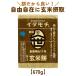  неочищенный рис моти Niigata i сачок chi доска моти . Британия магазин. неочищенный рис моти 670g мир смешанные товары 4 сезон ..