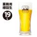  Asahi super dry . сырой ( для бизнеса )19L Asahi пиво 
