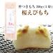 * почтовая доставка рассылка *[ зима ограниченная продажа!]. есть моти Sakura .. моти 250g(5 порез ) [ бесплатная доставка ] [. . соответствует возможно ] [ предоплата расчет не возможно ]