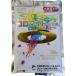 �R���}�C�g���a�� 500g