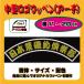 ���^���S���b�y��(11~20cm)�E�A�[�`�E�ނ��y���E���C�_�[�N���u�E�X�|�[�c�N���u�E���`�[�����b�y��