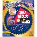 �O�z���� �u���[�V���[�N 230mm �����`�b�v�\�[