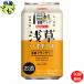[2 кейс комплект ]. такой же .. highball электро- . Blanc сауэр 350ml×24шт.@2 кейс 48шт.