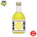 [2 кейс ].. yuzu sake 300ml×1 2 шт 2 кейс 24шт.@[ Сикоку предмет производство ]