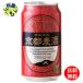  желтый Sakura Kyoto пшеница sake Brown e-ru350ml жестяная банка ×24шт.@1 кейс 24шт.@ Brown e-ru
