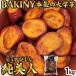 BAKINYкнига@.. университет клубень 1kg(1kg×1 пакет ) университет клубень клубень клубень конфеты оригинальный прекрасный человек чистый ... батат .. золотой час становится . золотой час ...... сладости рефрижератор конфеты Tokushima префектура 