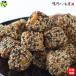 [ бесплатная доставка ].. золотой час кунжут pote( носорог koro) 1kg×3 пакет ... .. магазин .. золотой час клубень клубень палка становится . золотой час клубень конфеты 