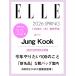 [ предварительный заказ ]ELLE JAPON ( L *japon) 2026 год SPRING[ обложка / John gk](JungKook) специальный обложка версия новейший номер 