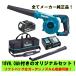 �}�L�^ 18V�[�d���u����(�W����@�\�t��) UB185DZ+�o�b�e���[BL1860B�~1+�[�d��DC18RF+�K�[�f���m�Y�� A-70770+�\�t�g�o�b�N A-67153��
