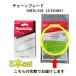 �y3�{�Z�b�g�z�}�L�^ 80TXL-32E (A-76308) �`�F�[���\�[�n (150mm �`�F�[���\�[�u���[�h�E�n���f�B�[�\�[�p) ��