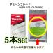 �y5�{set�z�}�L�^ 80TXL-32E (A-76308) �`�F�[���\�[�n (150mm �`�F�[���\�[�u���[�h�E�n���f�B�[�\�[�p) ��