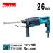 �}�L�^(makita) HR2670 26mm�n���}�h���� (SDS�v���X�V�����N�E3���[�h�ؑ֕t�F��]+�Ō��E��]�E�Ō�) �v���X�`�b�N�P�[�X�t ��