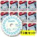 �y10���Z�b�g�z�}�L�^ A-71700 �L���v���~�A���z���C�g�`�b�v�\�[ �O�a125mm �n��45 ��