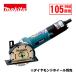 �}�L�^(makita) 4104BASP 105mm�J�b�^ AC100V (�t����d�l�E�_�C�������h�z�C�[���ʔ�)