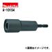 �}�L�^(makita) A-10154 �{���g�����`3/8 (�Ή��@��:�Z�p��6.35mm�Ή��C���p�N�g�h���C�o)