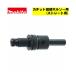 �ޥ���(makita) A-37415 �����åȥ����(���ȥ졼����) (����å�ǽ��13mm�������å�Ķ�ťۥ륽����)