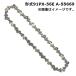 �}�L�^ 91PX-56E �`�F�[���n(A-55669) ��