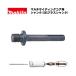 �ޥ���(makita) A-36354 �ޥ�������ѥ����(SDS�ץ饹�����) (�ޥ�������ǥ��󥰥����ӥå���)