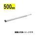�}�L�^(makita) A-70786 ���_�o���J���p�֐n 500mm (����R�[�e�B���O�n)�y���_�o���J���p�z