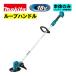 �ޥ���(makita) MUR194DZ (�롼�ץϥ�ɥ�) ���ż��𴢵� 18V ���ΤΤ�(���Ŵ�Хåƥ꡼����) (��°��8�����) �����ɥ쥹