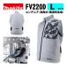 �}�L�^(makita) FV220DZL �[�d���t�@���x�X�g(L�T�C�Y) �O���[ �����̂� (������+���������n) �M���Ǘ\�h