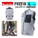 �}�L�^(makita) FV221DZL �[�d���t�@���x�X�g(L�T�C�Y) �O���[ �����̂� (�L�k�����n) �M���Ǘ\�h