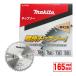 ޥ(makita) A-77419 ڲåץ 165mm  Ͽ52 (ڹ)