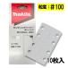  Makita A-77562 солнечный DIN g бумага размер 80mm×130mm #100 10 листов входит ( 4 угол модель )