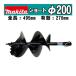 �ޥ���(makita) A-79251 �������������ӥåȥ��硼�Ȧ�200mm ��Ĺ��495mm ͭ��Ĺ��270mm(�ԥ�ߤ����) (DG460D��DG461D��DG001G��DG002G�ʤɤ��б�)