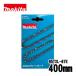 �ޥ���(makita) 95TXL-67E(A-79778) 400mm�������󥽡��� (95TXL����)
