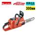 ޥ(makita) MUC018GZR1 300mmż󥽡() 40Vmax ΡM300A
