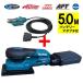 �}�L�^ BO005CGZ �I�[�r�^���T���_ 40Vmax �{��(�[�d��E�o�b�e���[�ʔ�)�{�A�_�v�^5.0m�t