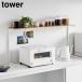  кухонный прилавок сверху полки tower Yamazaki реальный индустрия tower ширина 90cm белый черный 1692 1693[YZ][2604]