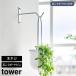 �E�H�[���n���M���O�O���[���t�b�N �^���[ �΂����{�[�h�ǑΉ� �R����� tower �z���C�g �u���b�N 1711 1712�yYZ�z�y2604�z
