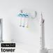  плёнка крюк изменение зубная щетка держатель tower Yamazaki реальный индустрия tower белый черный 10223 10224[YZ][2604]