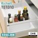 ���b�`�F�� TOTONO(�g�g�m) �����o���p ���������[�{�b�N�XR �z���C�g�y2606�ύX�z