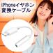 iPhone �C���z���ϊ��A�_�v�^�[ ���C�g�j���O�P�[�u�� �C���z���W���b�N �ϊ��A�_�v�^ �C���z���[�q 3.5mm