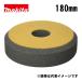 �ޥ���(makita) A-33803 ���ݥ󥸥ѥå�180(�̥ե����ʼ�) (Ŭ�ѥ�ǥ롧PV001G��9237C��9227C��PV7001C)