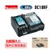 �}�L�^ DC18RF(�X�}�z���[�d�pUSB�|�[�g�t) 14.4V/18V���`�E���C�I���o�b�e���p�}���[�d�� ���[�J�[�����i  ���ϔ��t ��
