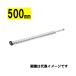�}�L�^(makita) A-70786 ���_�o���J���p�֐n 500mm (����R�[�e�B���O�n)�y���_�o���J���p�z