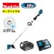 ޥ(makita) MUR190LDRG (롼ץϥɥ) ż𴢵 18V 6Ah å(ΡBL1860BŴ) (230mmDCۥ磻ȥåץ) ɥ쥹