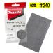  Makita A-77506 сеть солнечный DIN g сиденье размер 80mm×130mm #240 10 листов входит ( 4 угол модель ) *