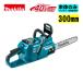 ޥ(makita) MUC019GZ1 300mmż󥽡() 40Vmax ΡM300C