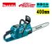 ޥ(makita) MUC019GZ3 400mmż󥽡() 40Vmax ΡM400C
