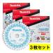 3祻åȡ ޥ(makita) A-67371 ȩץߥۥ磻ȥåץ 150mm Ͽ40 