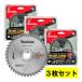 ��3�祻�åȡ� �ޥ���(makita) A-48125 ���֥륹��åɥ��åץ��� 125mm �Ͽ�42 ��