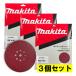 3ġ ޥ(makita) A-70225 225mmǥ󥰥ǥ (10) γ40 ƻž 