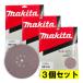 3ġ ޥ(makita) A-70231 225mmǥ󥰥ǥ (10) γ80 ƻž 